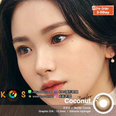 Lenstown Coconut 3color Tender Cocoa 코코넛3컬러 텐더코코아